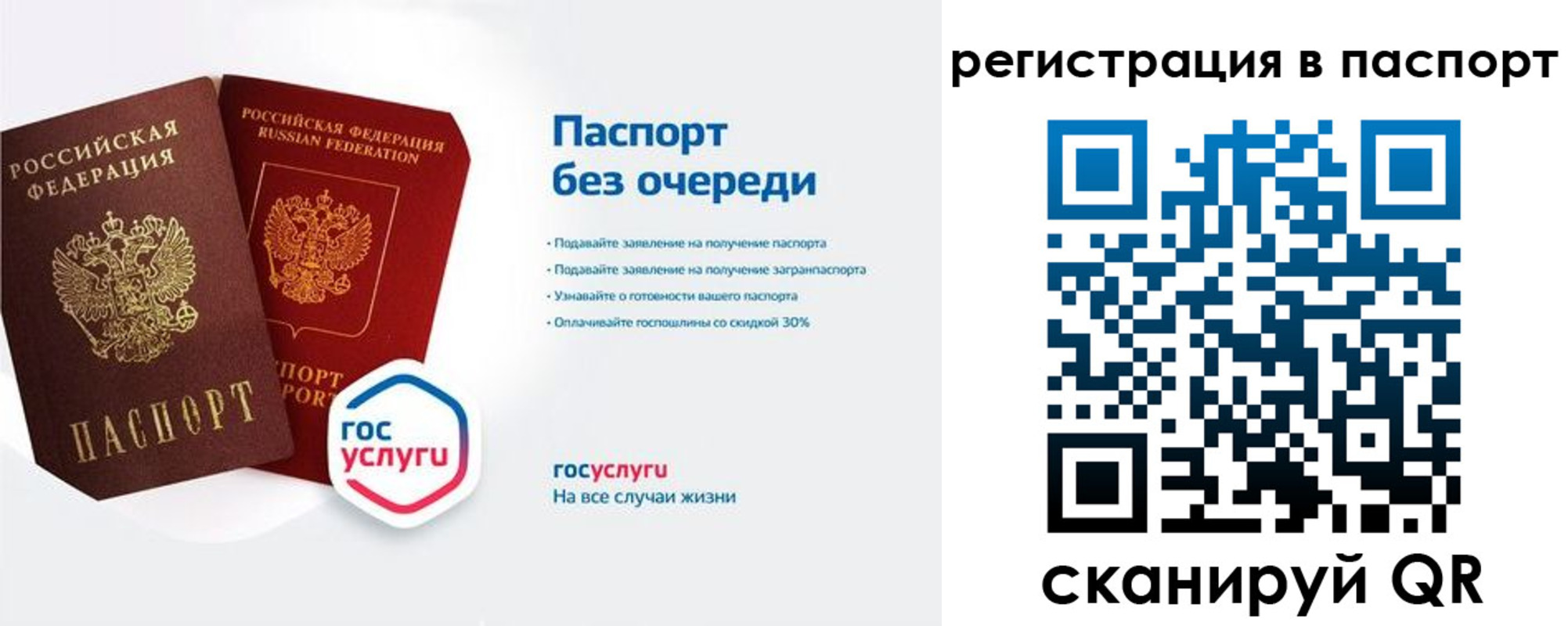 временная регистрация гарантия в Новоузенске
