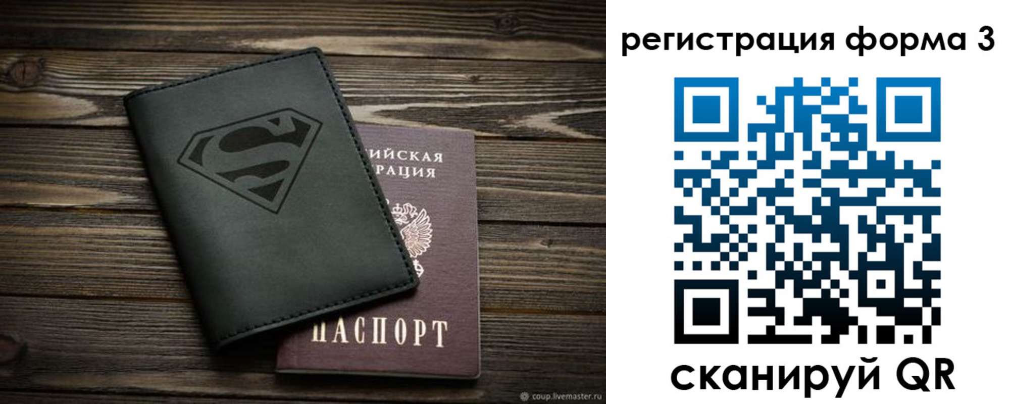 прописка в Новоузенске