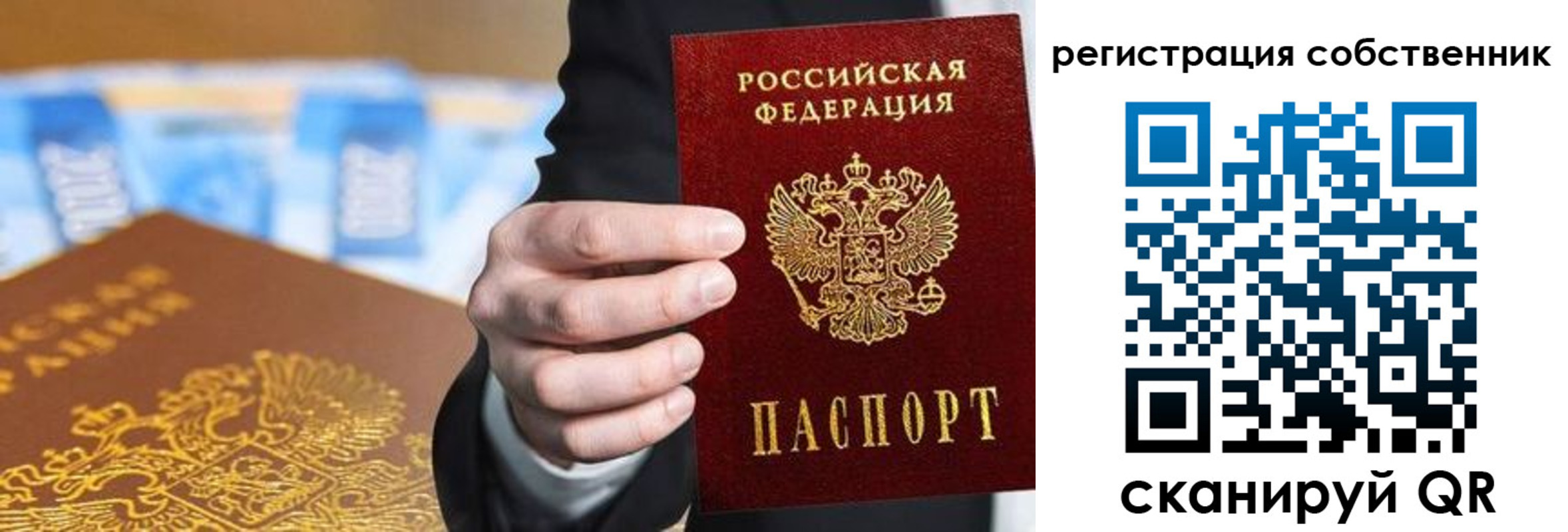 прописка иностранных граждан в Новоузенске
