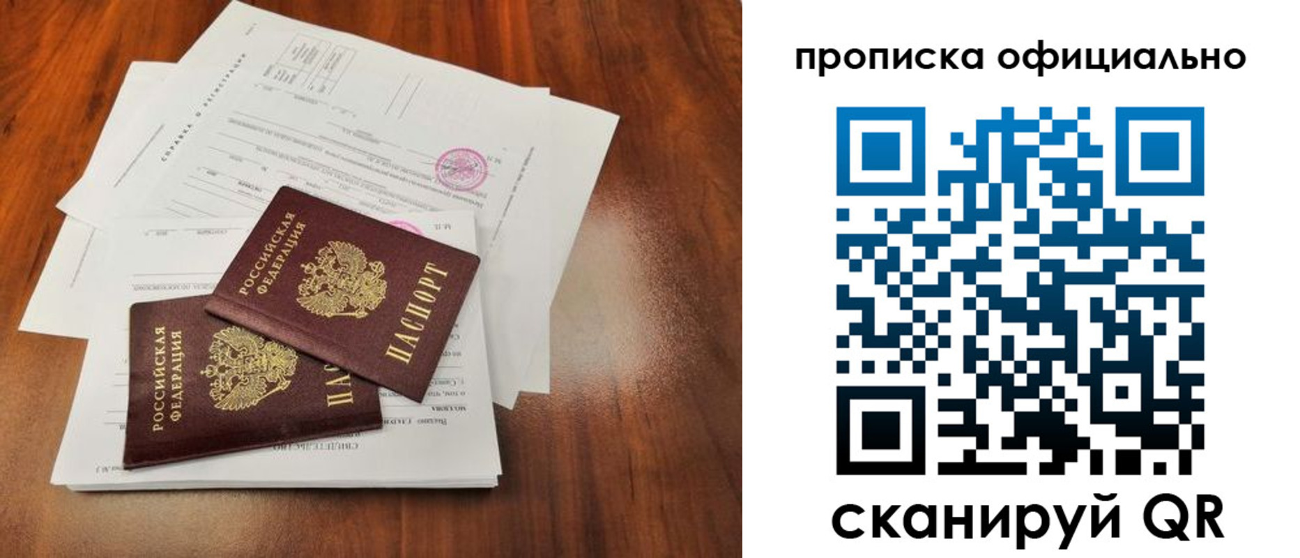 пропишу в квартире в Новоузенске