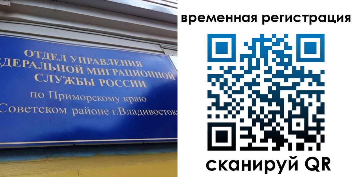 временная регистрация надежно в Новоузенске