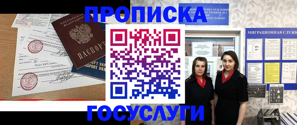 прописка ребенка в Новоузенске
