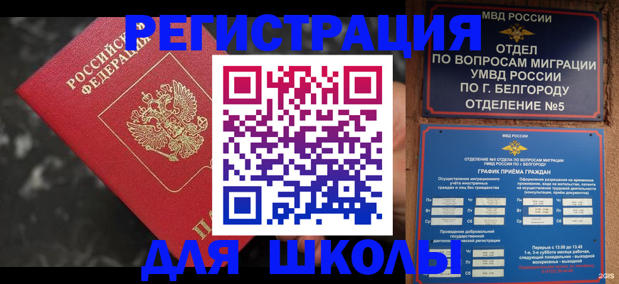 временная прописка в Новоузенске