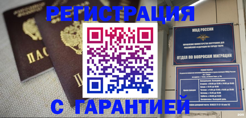 прописка регистрация в Новоузенске