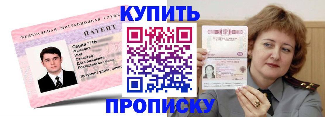 пропишу в квартире в Новоузенске