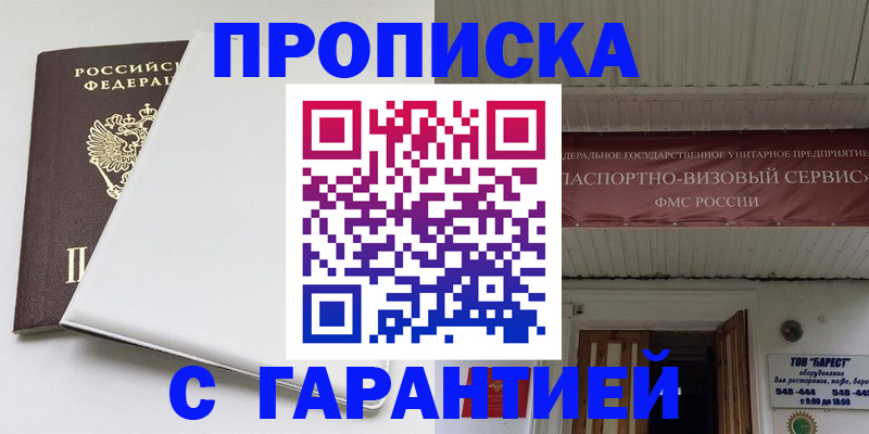 где прописаться в Новоузенске