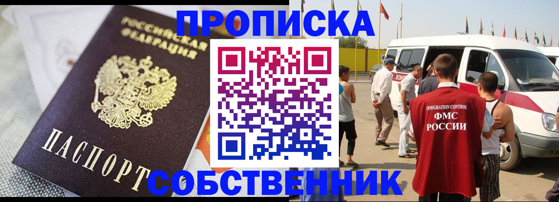 прописка иностранных граждан в Новоузенске