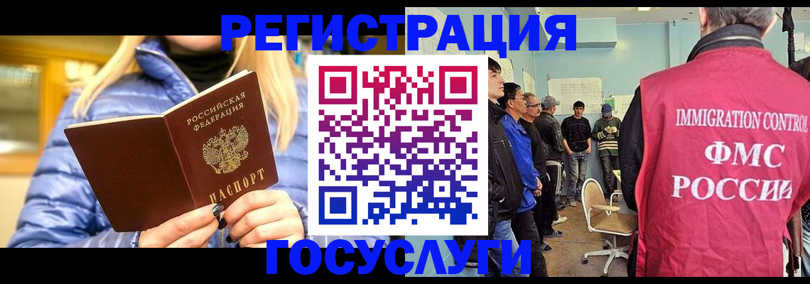 временная прописка в Новоузенске