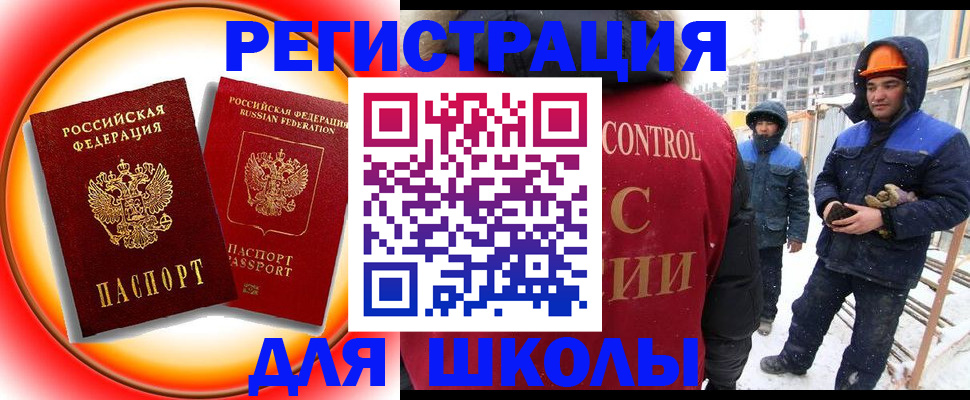 временная регистрация поиск в Новоузенске